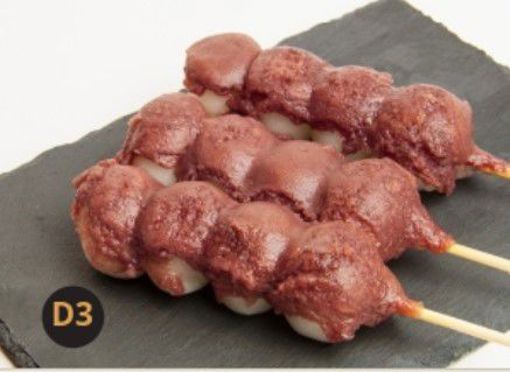 Image de D3 - Dango